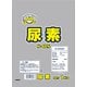 尿素 1kg