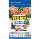 野菜栽培 元肥・追肥 700g