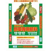 野菜専用肥料 微量要素入り 5kg