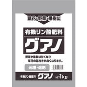 有機りん酸グアノ 1kg