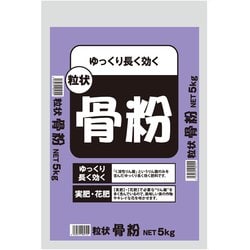 粒状骨粉 5kg