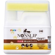 ペット用滑り止めワックス 500ml