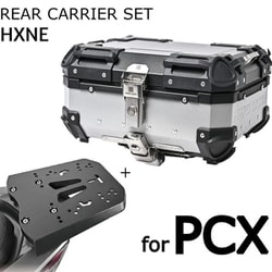 HARD WORX ケース＆キャリアSET 25L SV PCX HXNE25S-H02