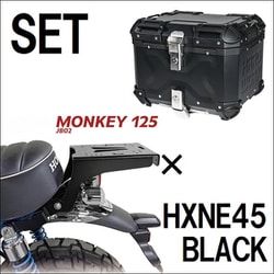HARD WORX ケース＆キャリアSET 45L BK Monkey125 HXNE45B-H03