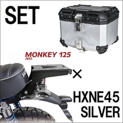 HARD WORX ケース＆キャリアSET 45L SV Monkey125 HXNE45S-H03