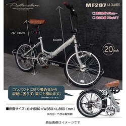 ヨドバシ.com - マイパラス My Pallas（マイパラス） 折りたたみ自転車 20インチ シマノ製6段変速 かご LEDオートライト  ワイヤーロック モカブラウン MF207 通販【全品無料配達】