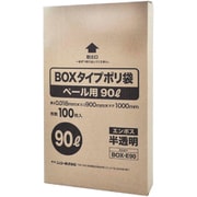 ゴミ袋 90L 半透明 100枚 厚さ0.018mm BOXタイプ 箱入り エンボス加工で開きやすい BOX-E90