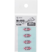 SL-5H-5 [鍵のナンバーキーパーセキュリティシール（1シート・5枚入り）]
