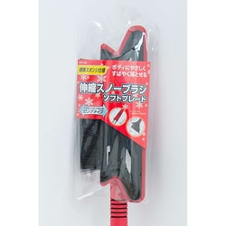 除雪ブラシ 伸縮スノーブラシ ソフトブレード WP-08