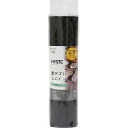 85753 [FIRSTO 靴箱シート 敷きズレしにくい 日本製]