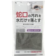 10275 [RAKU-SOJI 蛇口 サビ落とし 水垢落とし 日本製]