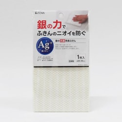 RAKU-SOJI ふきん 抗菌 防臭 日本製 10282