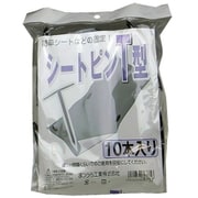シートピン T型 10個入