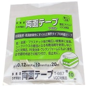 多用途薄手強力両面 T667 10mm×20m