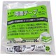 多用途薄手強力両面 T667 20mm×20m