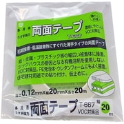 多用途薄手強力両面 T667 20mm×20m