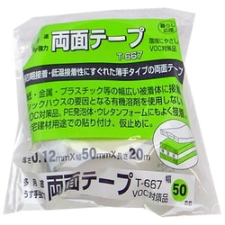 多用途薄手強力両面 T667 50mm×20m