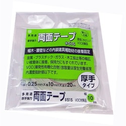 多用途厚手強力両面  #515 10mm×20m