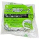 PEクロス両面T665 25mm×15m