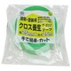 養生PEクロス T800 25mm×25m 緑