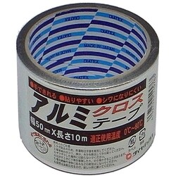 アルミクロステープ 50mm×10m