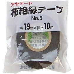 アセテート布絶縁テープ  #51 9mm×10m 黒