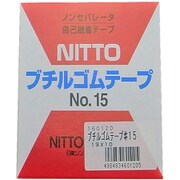 自己融着ブチルゴムテープ #15 19mm×10m
