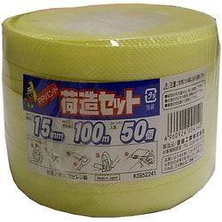 PPバンド荷造りセット15×100m ストッパー付
