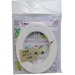 手芸用PPバンド 10m 白 （巾15mm）