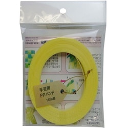 手芸用PPバンド 10m 黄 （巾15mm）