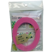 手芸用PPバンド 10m ピンク （巾15mm）