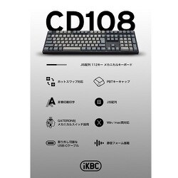 iKBC JIS配列 112キー 赤軸リニア IK-CD108-G/RD-BK ヨドバシ.com - アイケービーシー iKBC iKBC製 JIS配列 112キー