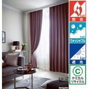 既成カーテン(幅100cm×丈198cm) 形状安定 遮光1級カーテン 防炎仕様 タッセル付き 2枚組 AC2412 W100×H198 2P