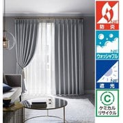 既成カーテン(幅100cm×丈133cm) 形状安定 遮光2級カーテン 防炎仕様 タッセル付き 2枚組 AC2361 W100×H133 2P