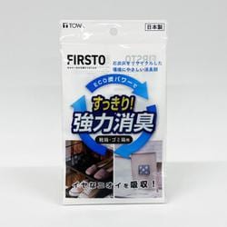 85752 [消臭剤 靴箱 ゴミ箱 日本製 FIRSTO]