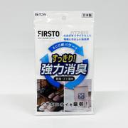 85752 [消臭剤 靴箱 ゴミ箱 日本製 FIRSTO]