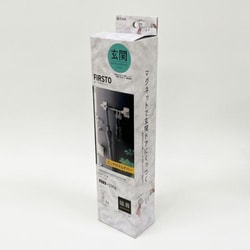 FIRSTO マグネット 玄関 ドア バー ピンチ付 85767