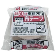 重梱包用布粘着テープ #393長尺 50mm×50m