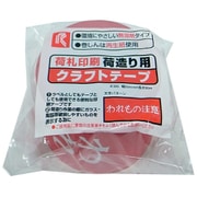 クラフト印刷テープ（われもの注意） 50mm×30m