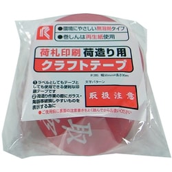 クラフト印刷テープ（取扱注意） 50mm×30m