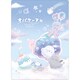 限定 下敷き オバケーヌ 117171