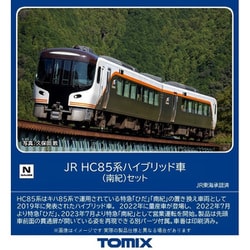 ヨドバシ.com - トミックス TOMIX 98556 Nゲージ完成品 1/150 JR HC85 