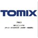 7863 Nゲージ 動力ユニットFW（M-13・DT200N3付・200系F・K編成用） [鉄道模型用パーツ]