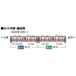 TOMIX 98134　JR 521系100 近郊電車(七尾線)増結セット Amazon | TOMIX Nゲージ JR 521 100系 七尾線 増結セット 98134