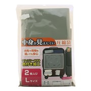 MBZ-AB02/L2 [衣類用圧縮袋 中身が見えにくい色付加工 Lサイズ 2枚セット]