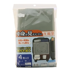 衣類用圧縮袋 中身が見えにくい色付加工 M/Lサイズ 各2枚セット MBZ-AB02/ML2