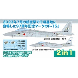 AC-70SP 1/72 航空自衛隊 F-15Jイーグル 千歳空港開港96周年記念塗装機 [組立式プラスチックモデル]