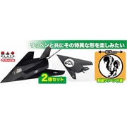 AE144-15SP 1/144 アメリカ空軍 ステルス戦闘機 F-117ナイトホーク スカンクワークス 刺繍ワッペン付属 [組立式プラスチックモデル]