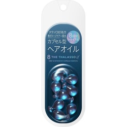 エイトザタラソ ユー CBD ＆インテンシブ カプセル ヘアオイル 8個