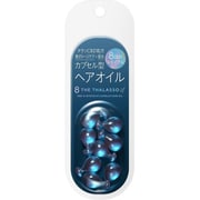 エイトザタラソ ユー CBD &インテンシブ カプセル ヘアオイル 8個